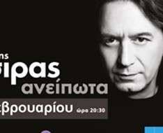 Cyprus Event: Yiannis Kotsiras (Lefkosia)