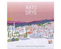 Cyprus Event: KATO DRYS TRADITIONAL DELICACIES FESTIVAL- 29.9.2024